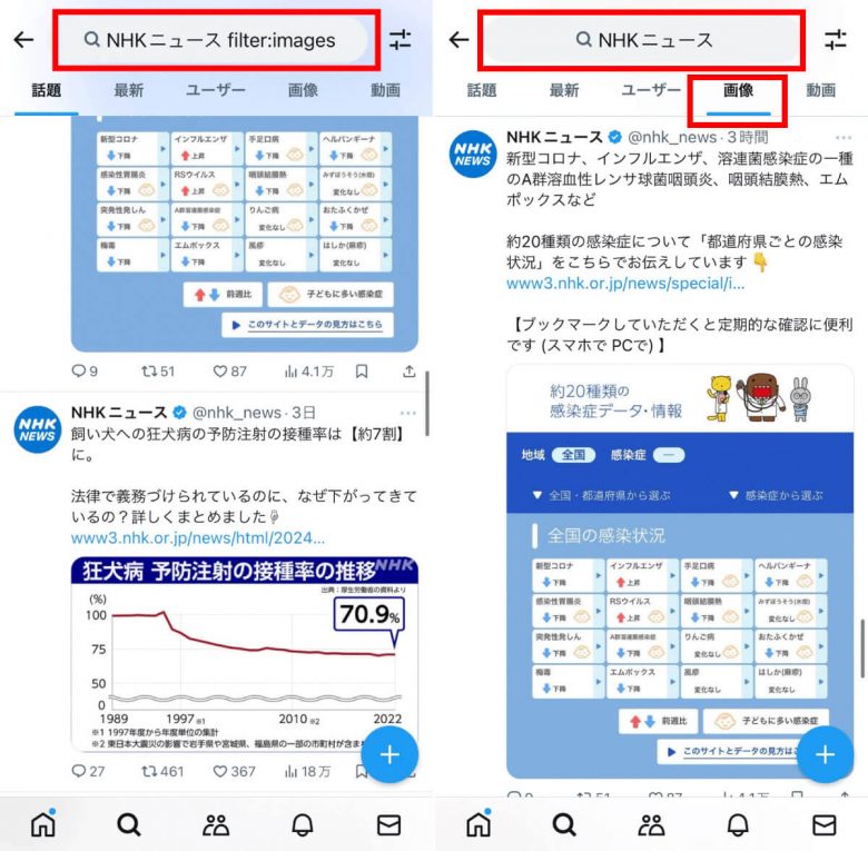 【2024】X/Twitterで使える検索コマンド20選と「高度な検索」のやり方の画像11