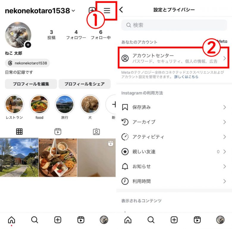 インスタ「エラーが発生しました。後ほどもう一度実行してください」エラー原因と対処法は？の画像11