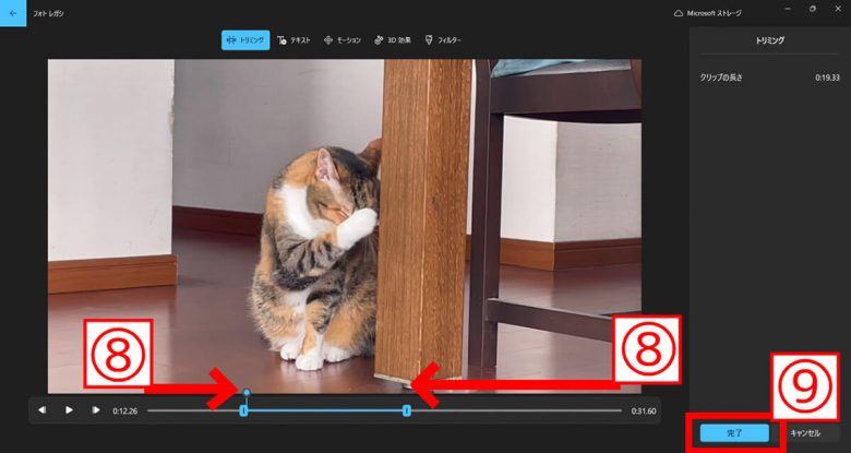 【Windows10・11】動画のトリミングのやり方とビデオエディターが消えたときの対処法の画像11