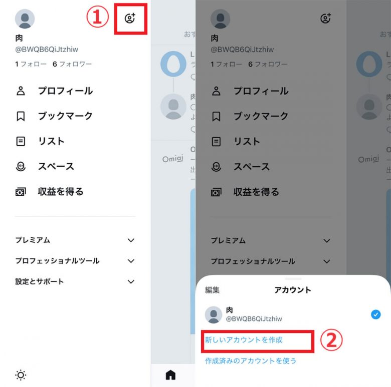 X/Twitterを「見るだけ」（アカウントなし）でサイトにログインせずに使う方法の画像12