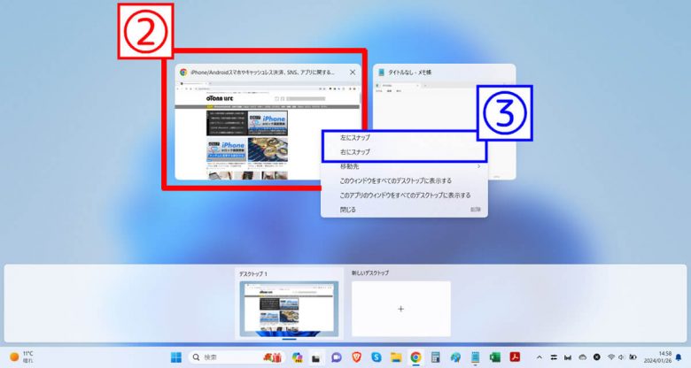 【Windows 10・11対応】パソコン画面を2分割（マルチウィンドウ）にする方法・ショートカットの画像11