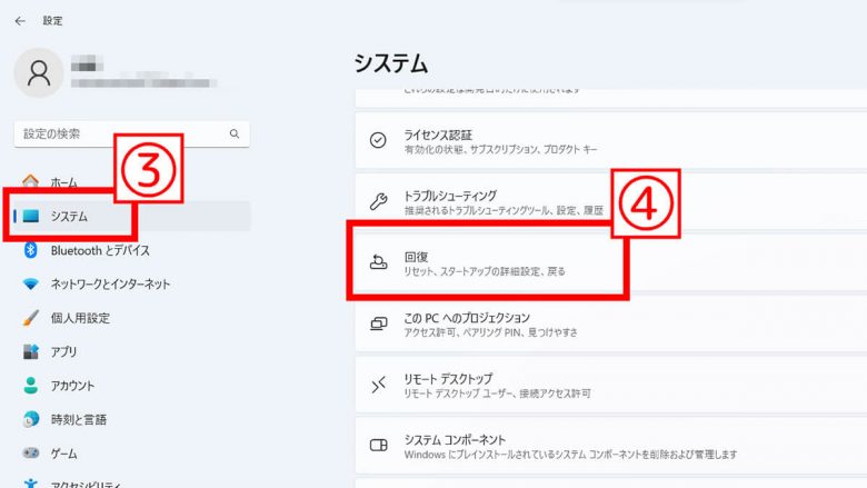 【Windows 10・11対応】フリーズしたWindowsパソコンを強制再起動する方法の画像11