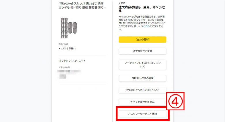 Amazonの発送が遅い！プライム会員なのに発送から到着までが遅いのは何故？の画像11