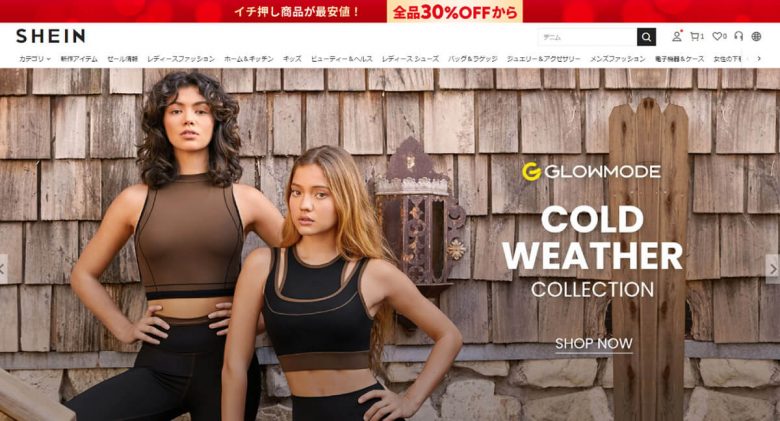 「SHEIN」の正しい読み方と主要サブブランドの読み方：SHEIN内の検索で使う用語も解説の画像11