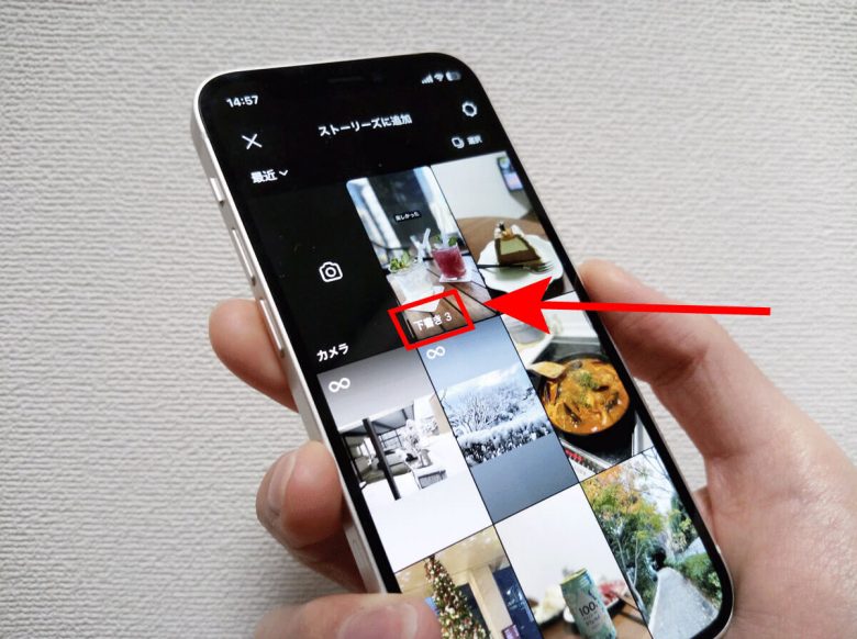 Instagramの下書き保存はどこ？フィード・ストーリーの下書きの再編集・削除方法もの画像11