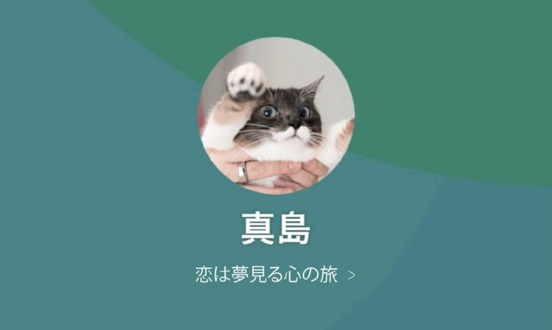 LINEのステメをおしゃれに見せるコツや設定方法【初心者向け】の画像12