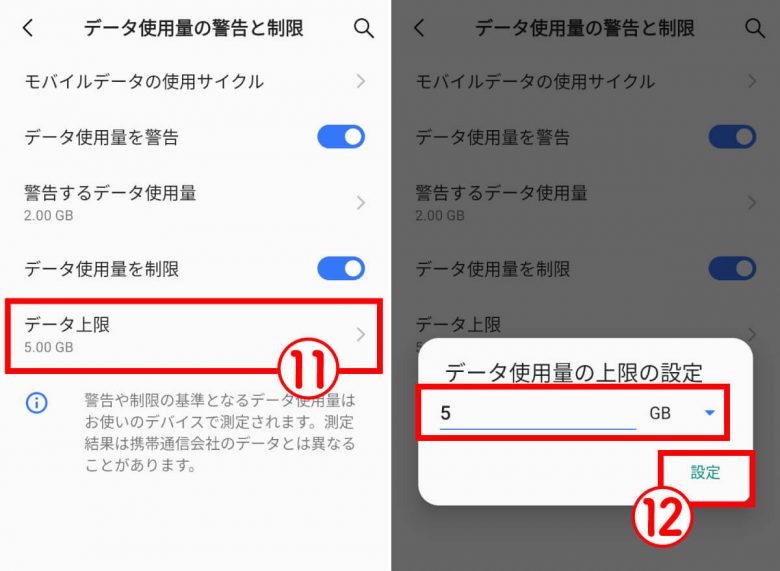 Androidで「モバイルネットワークが利用できません」の対処法7選の画像12