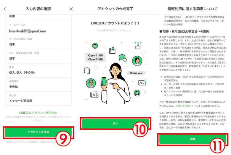 【2024】LINEのメッセージを送信予約する方法と便利な使い方：注意点も解説の画像12