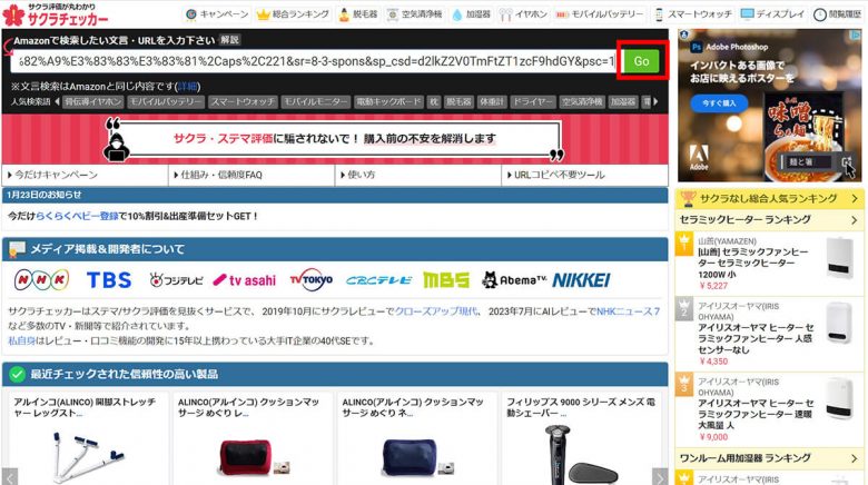 Amazonの怪しい中華業者の商品を検索で除外する方法と悪質商品の見分け方の画像13