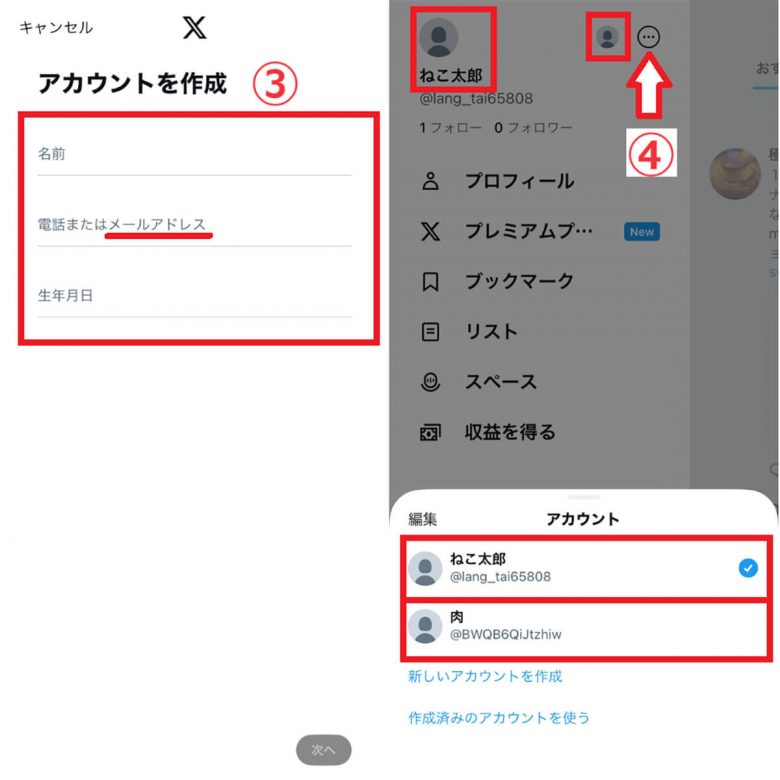 X/Twitterを「見るだけ」（アカウントなし）でサイトにログインせずに使う方法の画像13