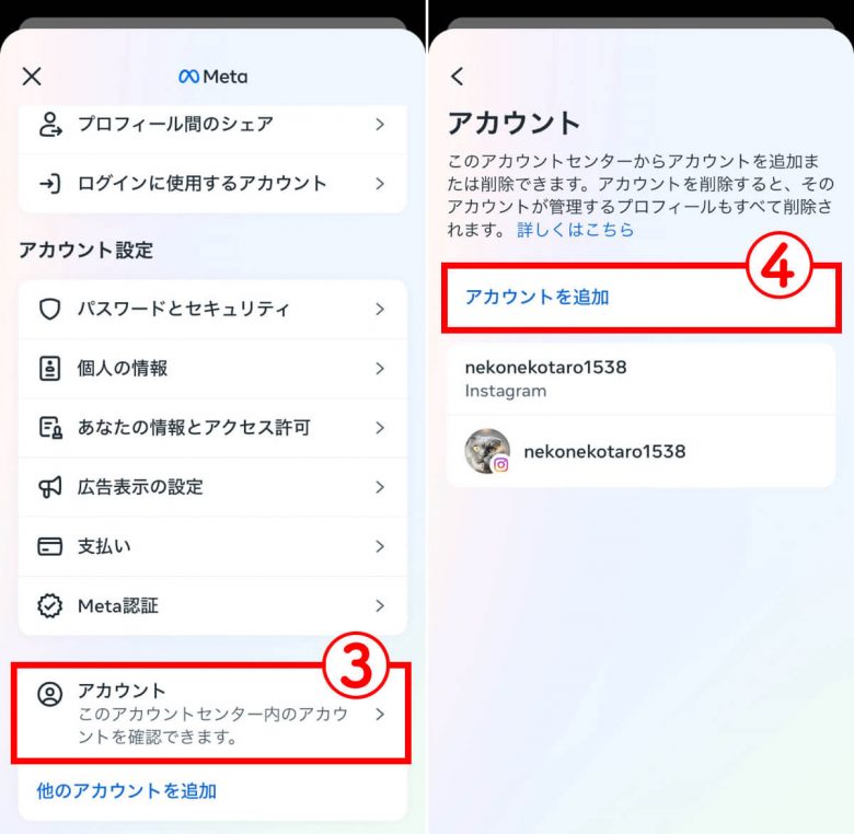 インスタ「エラーが発生しました。後ほどもう一度実行してください」エラー原因と対処法は？の画像12