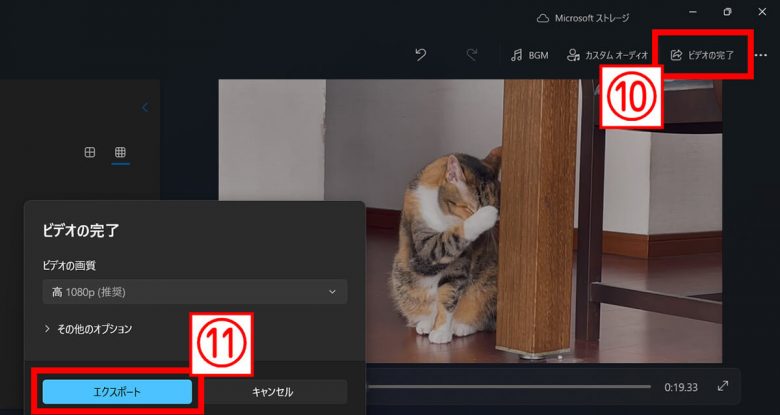 【Windows10・11】動画のトリミングのやり方とビデオエディターが消えたときの対処法の画像12