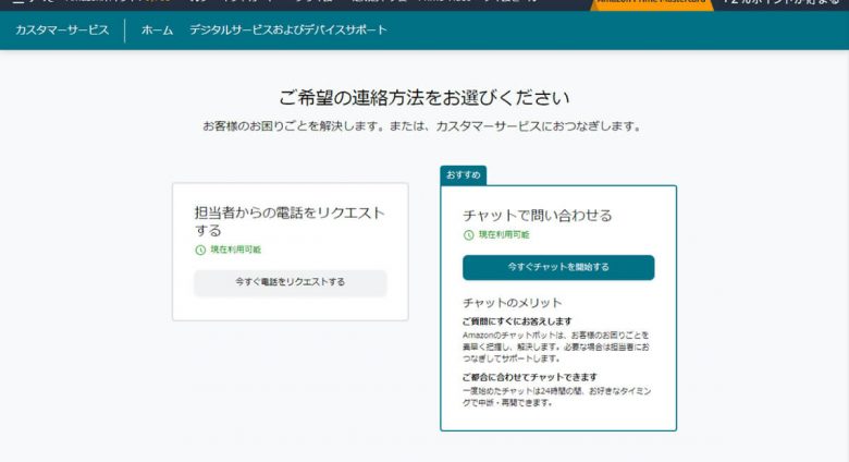 Amazonの発送が遅い！プライム会員なのに発送から到着までが遅いのは何故？の画像12