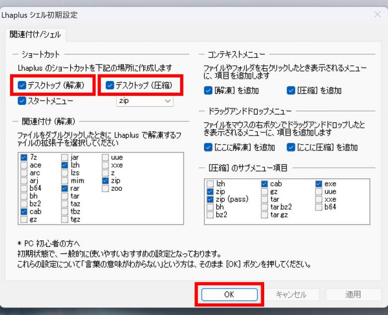 【Windows 10・11対応】Zipファイルが解凍できない・開けないときの主な原因と対処法の画像12