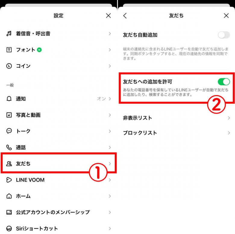 【2024】LINEで友だち追加ができないときの対処法をQR/ID検索などケース別に解説の画像13