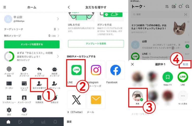 【2024】LINEのメッセージを送信予約する方法と便利な使い方：注意点も解説の画像13