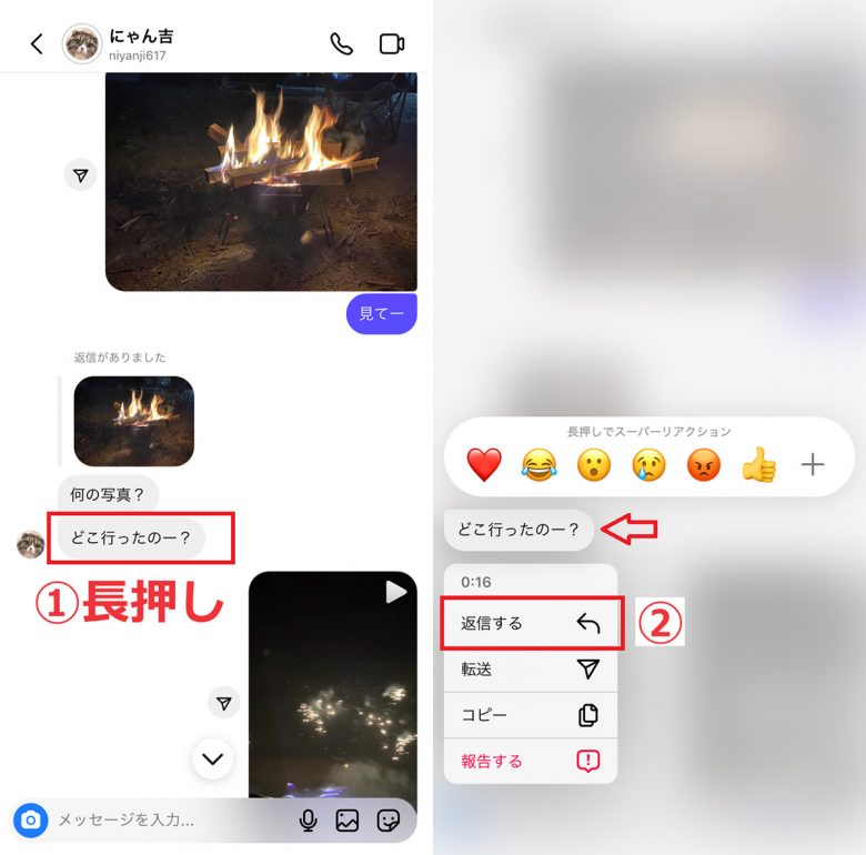 インスタのDMがリプライ（引用返信）できない？できるもの・できないものと対処法の画像13