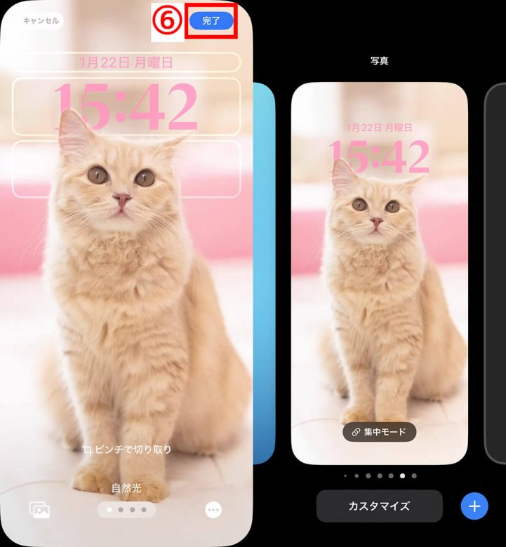 【iPhone】ロック画面の時計で「時計より前に被写体を置く」方法：フォント変更も可の画像13