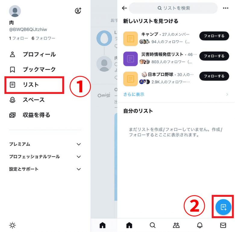 X/Twitterを「見るだけ」（アカウントなし）でサイトにログインせずに使う方法の画像14