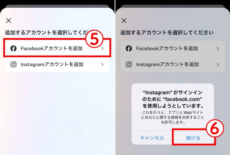 インスタ「エラーが発生しました。後ほどもう一度実行してください」エラー原因と対処法は？の画像13