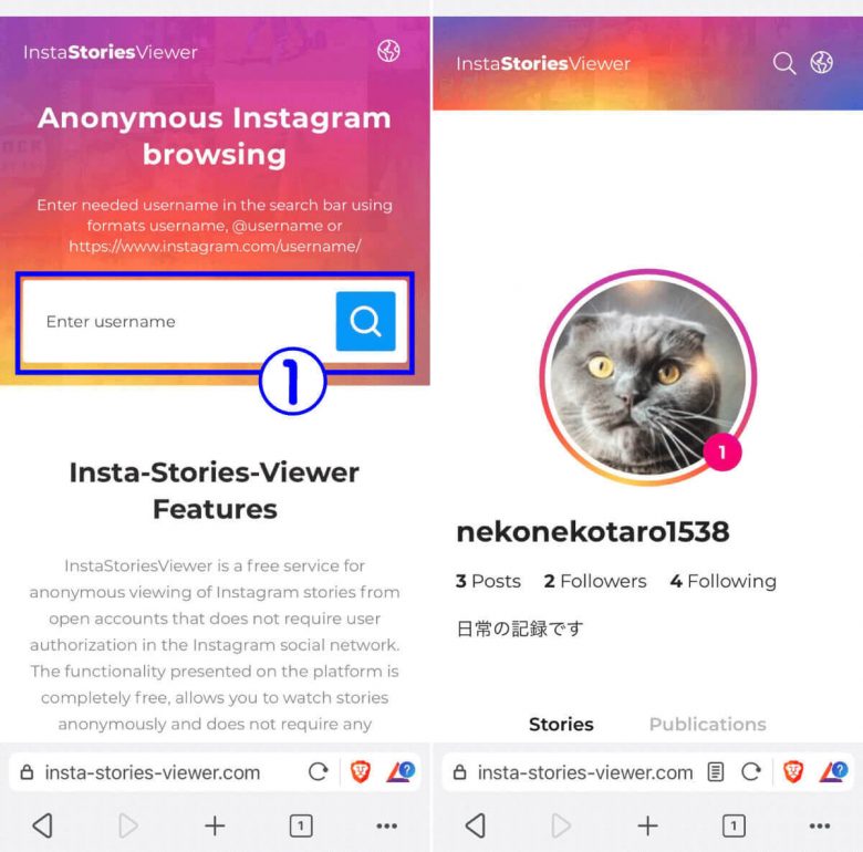 【2024】Instagramのストーリーズを足跡（既読）付けずに閲覧できるサイト・アプリ・拡張機能一覧の画像13