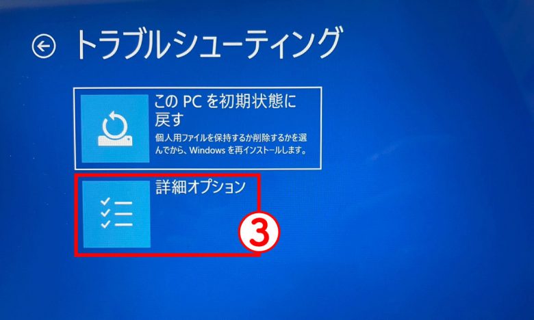 【Windows 10・11対応】Windows Updateが進まないときの対処法とPCを最新の状態にする方法の画像13