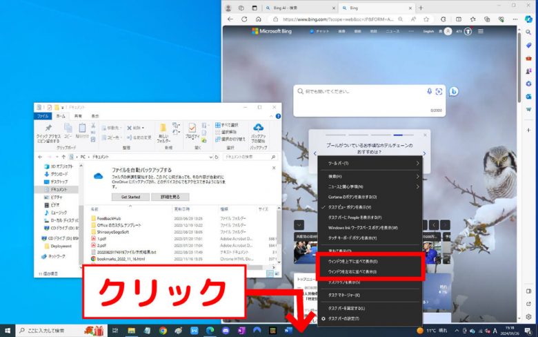 【Windows 10・11対応】パソコン画面を2分割（マルチウィンドウ）にする方法・ショートカットの画像13