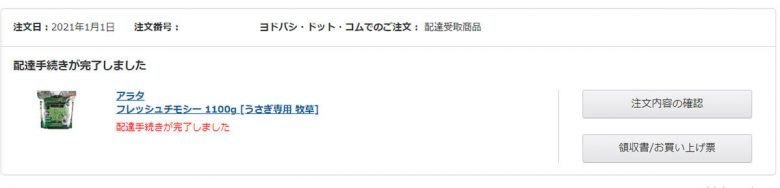 Amazonの発送が遅い！プライム会員なのに発送から到着までが遅いのは何故？の画像13