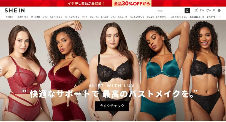 「SHEIN」の正しい読み方と主要サブブランドの読み方：SHEIN内の検索で使う用語も解説の画像13