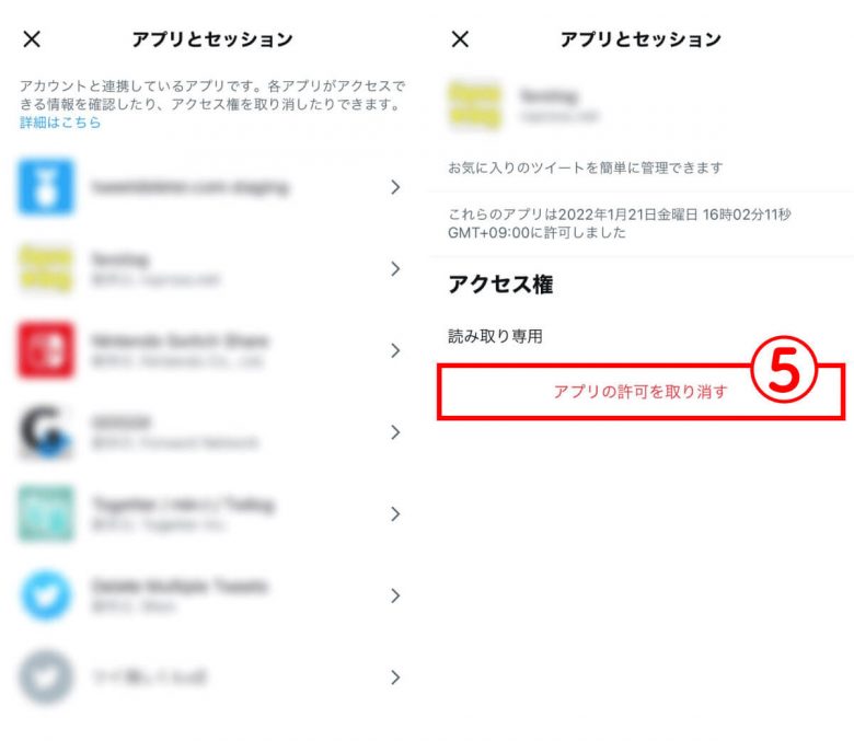 X/Twitter初心者が注意すべき10個のポイント！ポストの注意点から垢バレまでの画像13