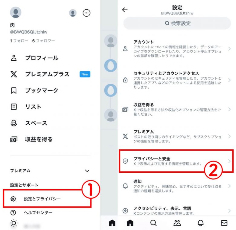 【2024年最新】X/Twitterは「見るだけ」はできなくなった？ログイン無しで使うには？の画像14