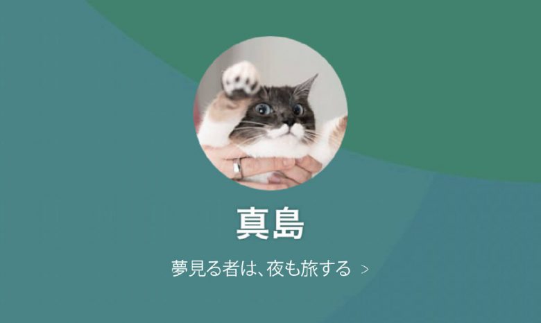 LINEのステメをおしゃれに見せるコツや設定方法【初心者向け】の画像14