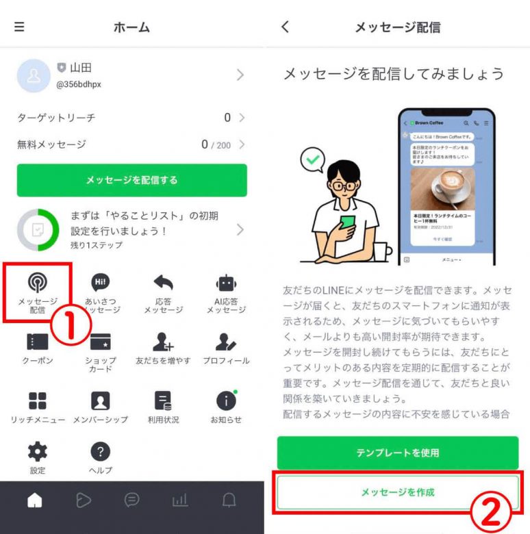 【2024】LINEのメッセージを送信予約する方法と便利な使い方：注意点も解説の画像14