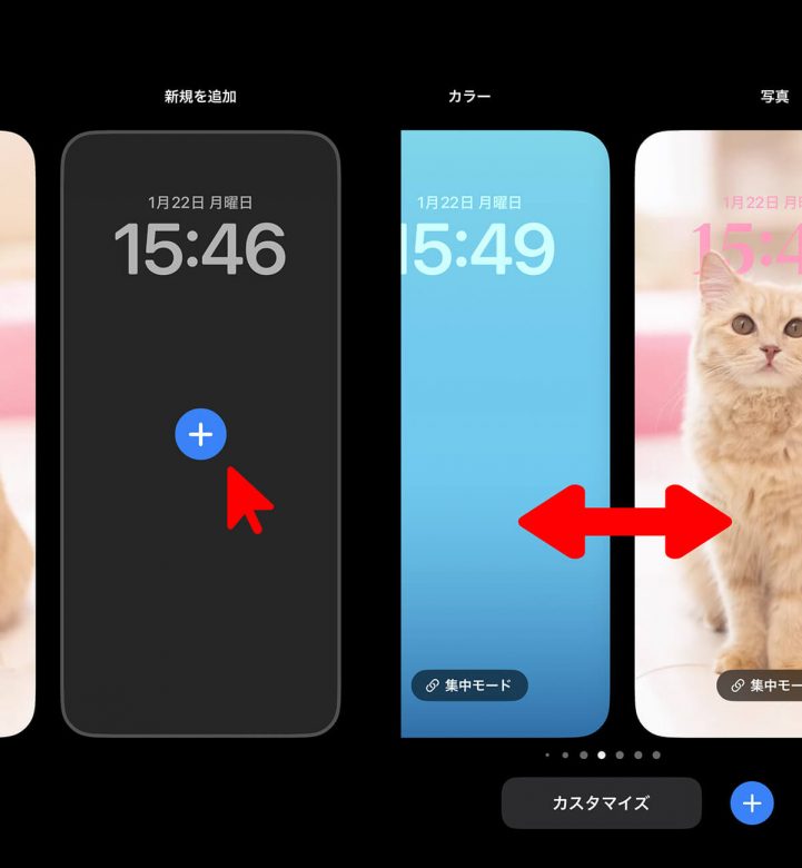 【iPhone】ロック画面の時計で「時計より前に被写体を置く」方法：フォント変更も可の画像14