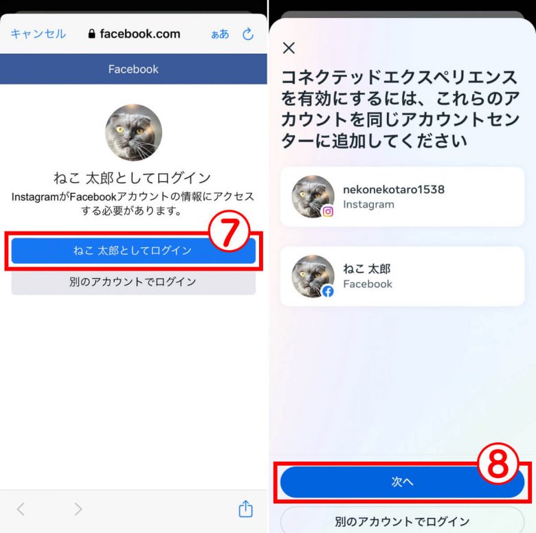 インスタ「エラーが発生しました。後ほどもう一度実行してください」エラー原因と対処法は？の画像14