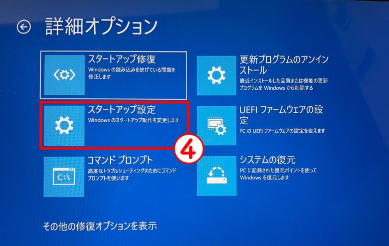 【Windows 10・11対応】Windows Updateが進まないときの対処法とPCを最新の状態にする方法の画像14