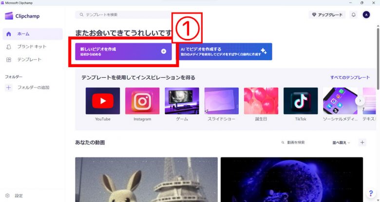 【Windows10・11】動画のトリミングのやり方とビデオエディターが消えたときの対処法の画像14