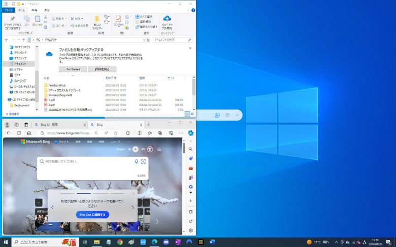 【Windows 10・11対応】パソコン画面を2分割（マルチウィンドウ）にする方法・ショートカットの画像14