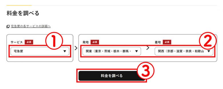 【メルカリ】着払いにする設定手順と利用可能な配送方法：匿名配送でも送料着払いにできる？の画像14