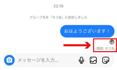 【詳細】Instagram（インスタ）のDM既読の仕組み