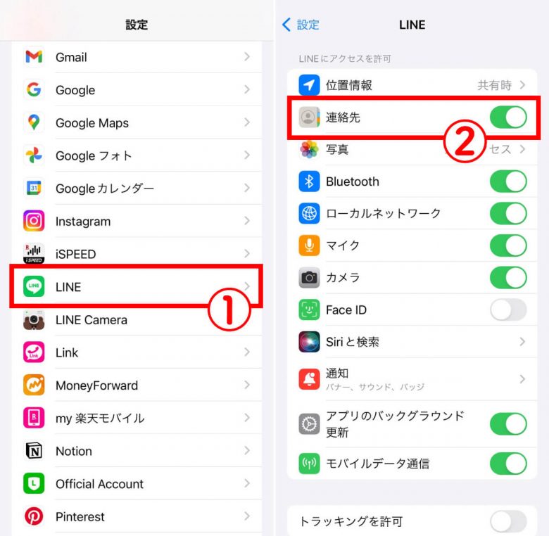 【2024】LINEで友だち追加ができないときの対処法をQR/ID検索などケース別に解説の画像14