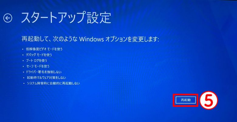 【Windows 10・11対応】Windows Updateが進まないときの対処法とPCを最新の状態にする方法の画像15