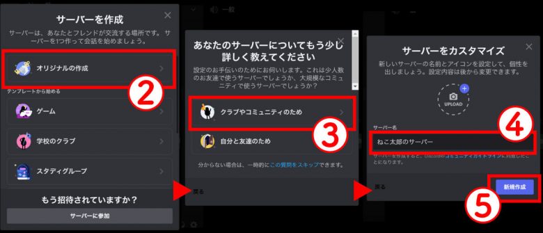 【ブラウザ版】Discordの使い方を徹底解説｜ログイン方法から画面共有までの画像15