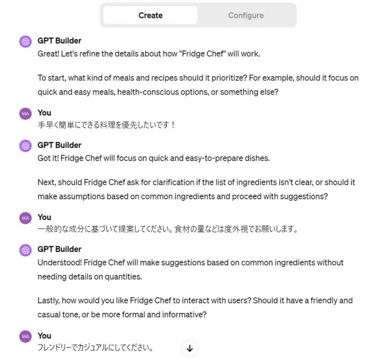 【GPTs】ノーコードで自分用のChatGPTを開発！作例やオリジナルGPTsの作り方を解説の画像15