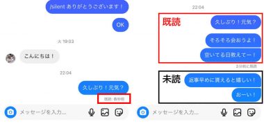 既読が付くのは最新メッセージのみ