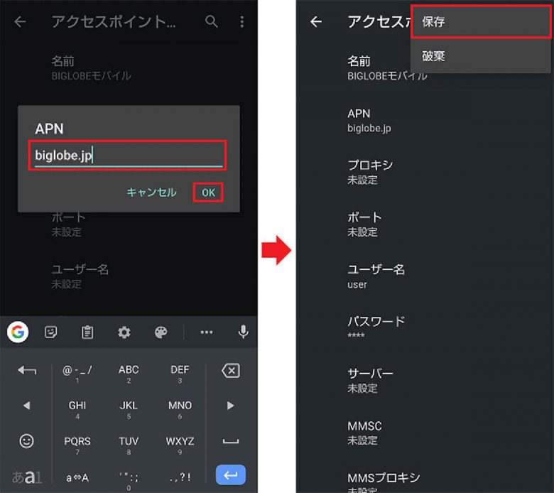 Androidで「モバイルネットワークが利用できません」の対処法7選の画像15