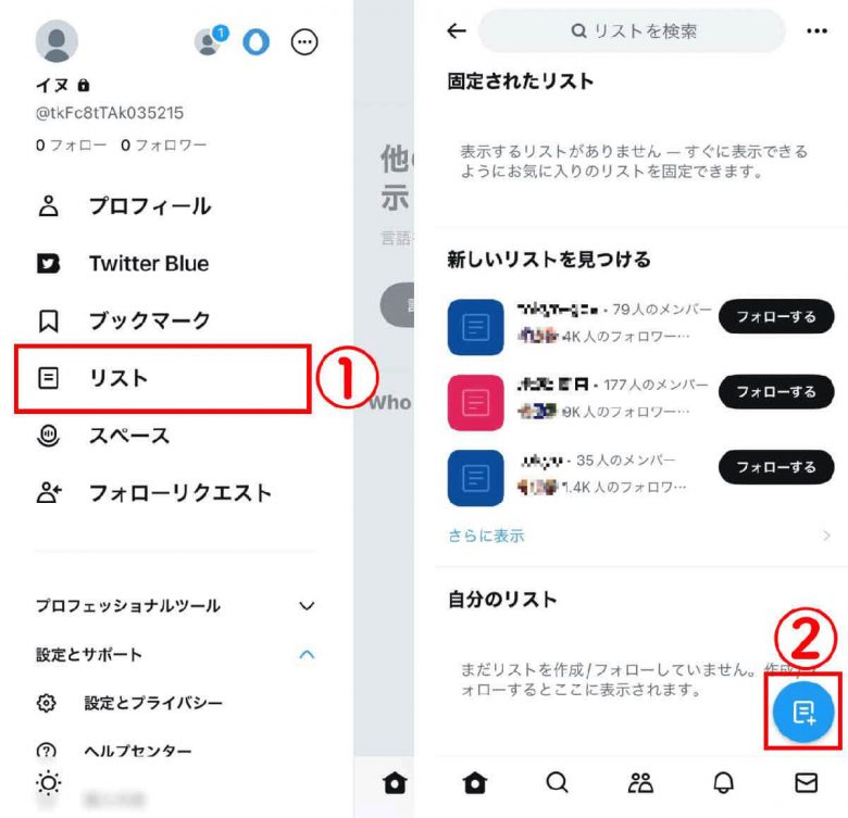 【2024年最新】X/Twitterは「見るだけ」はできなくなった？ログイン無しで使うには？の画像15