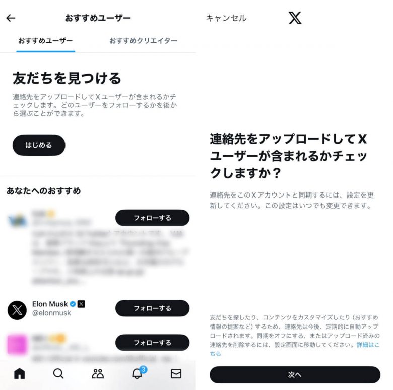 X/Twitter初心者が注意すべき10個のポイント！ポストの注意点から垢バレまでの画像15