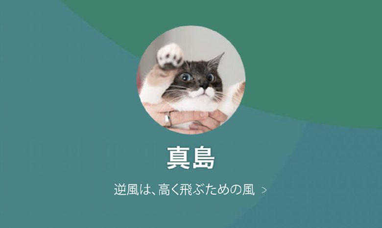 LINEのステメをおしゃれに見せるコツや設定方法【初心者向け】の画像15