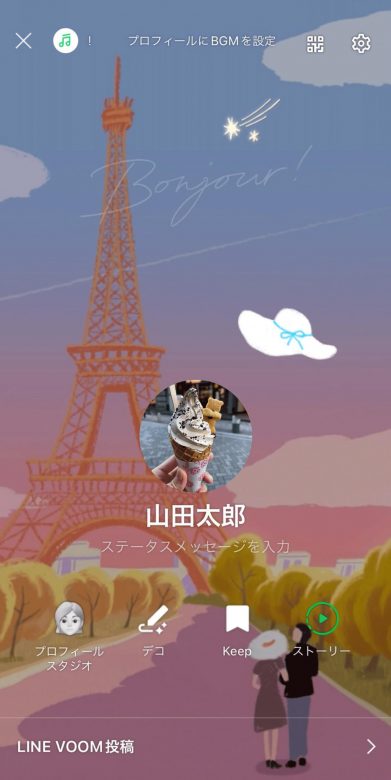 LINEでプロフィール背景画像を設定・変更する手順や動画を背景に指定する方法の画像16